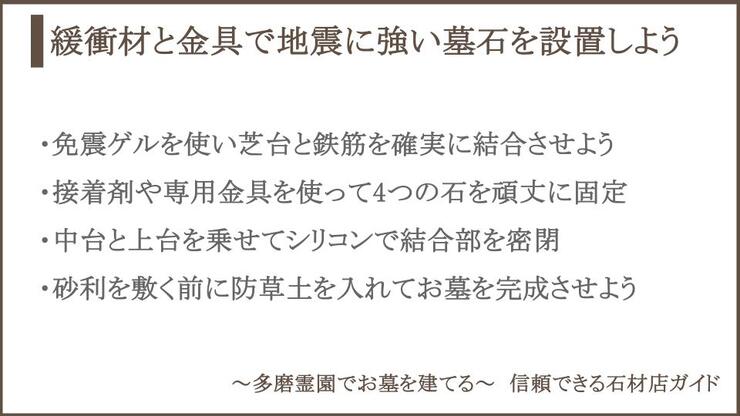 墓石を設置する工事についての説明画像